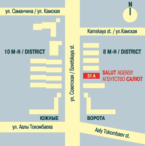 Office arround Southern Gate